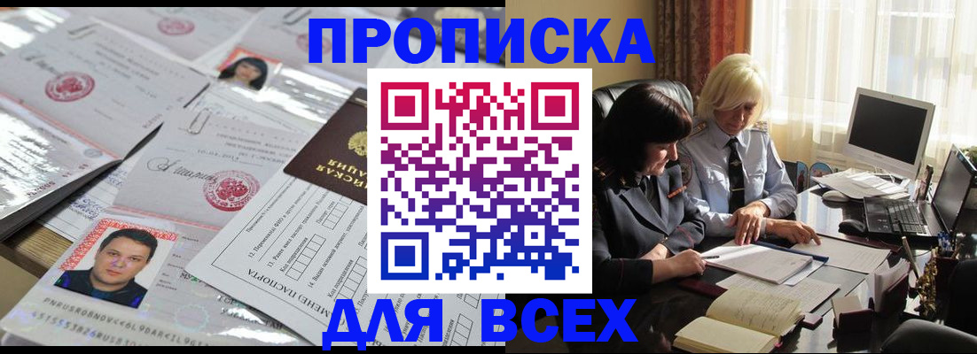 прописка паспорт в Палласовке