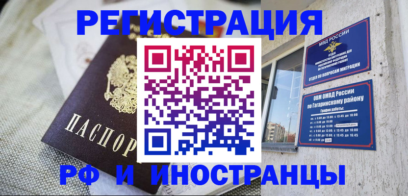 прописка для школы в Палласовке
