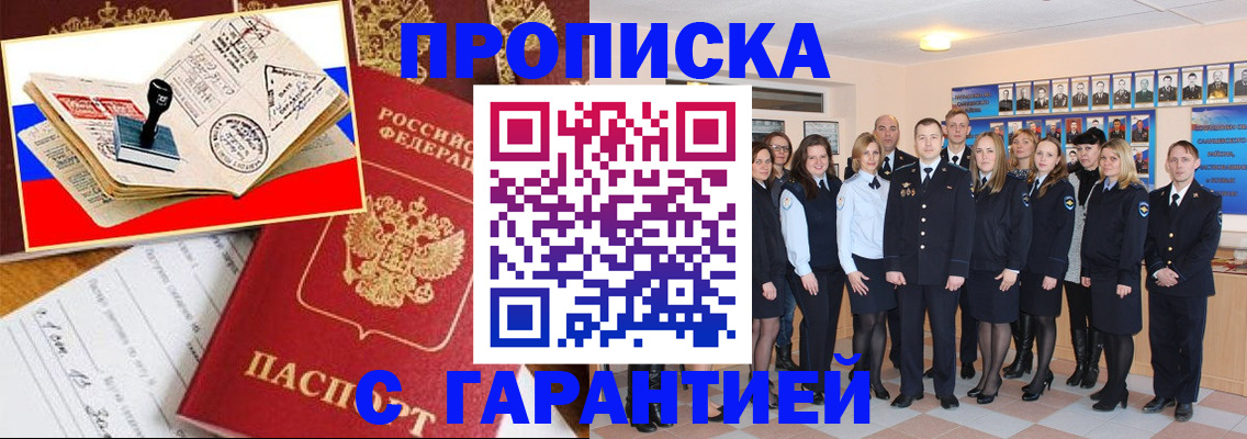 пропишу в квартире в Палласовке